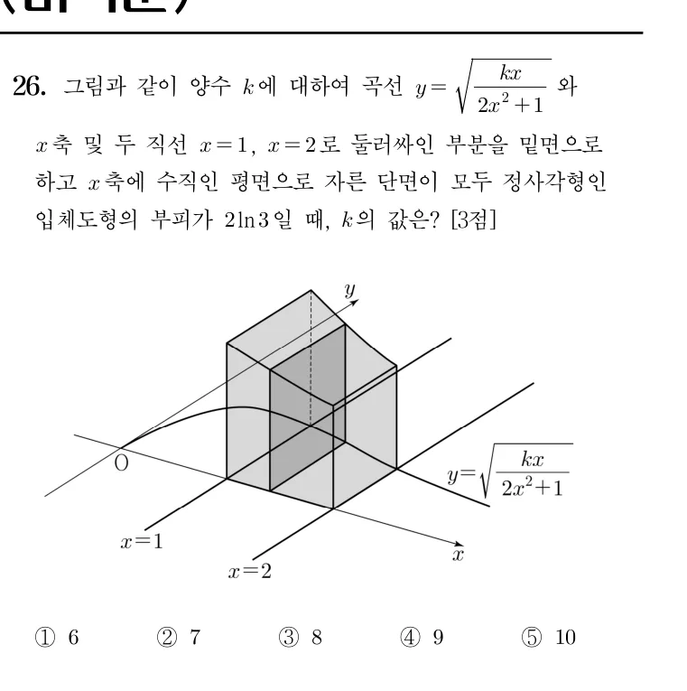 26번 문제
