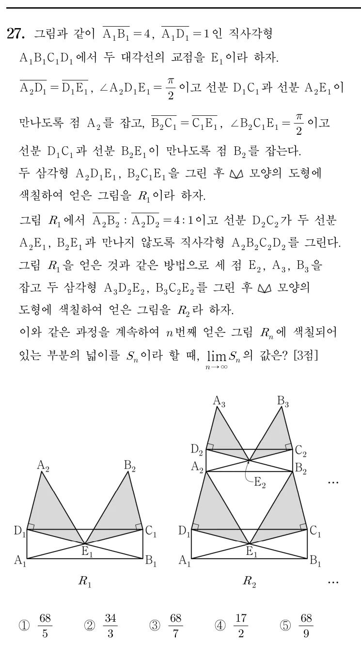 27번 문제