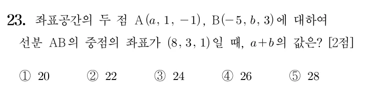 23번 문제