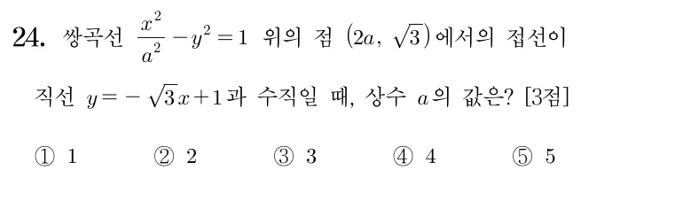 24번 문제