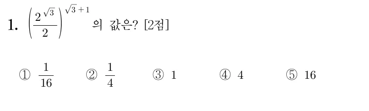 1번 문제