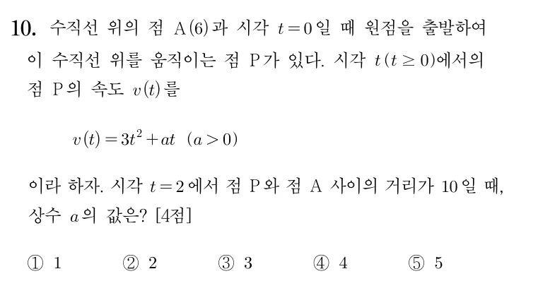 10번 문제