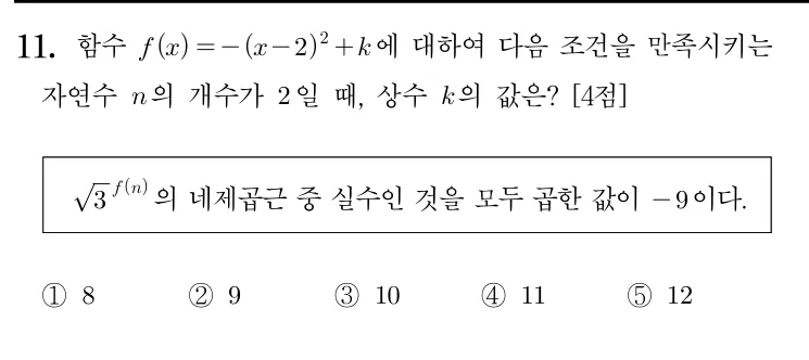 11번 문제