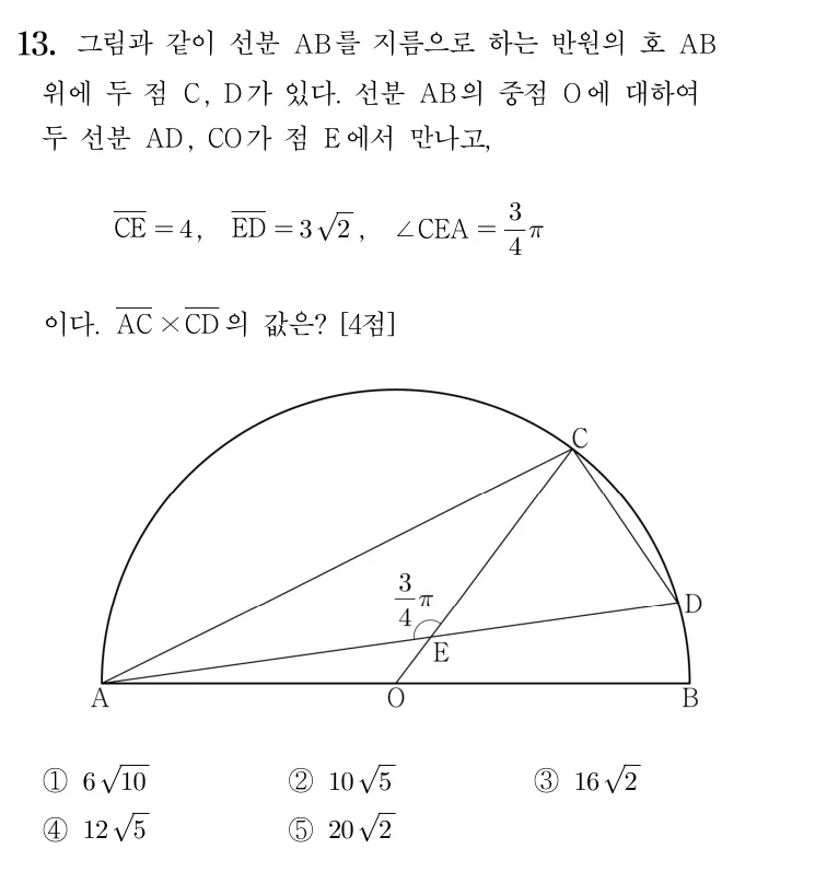 13번 문제