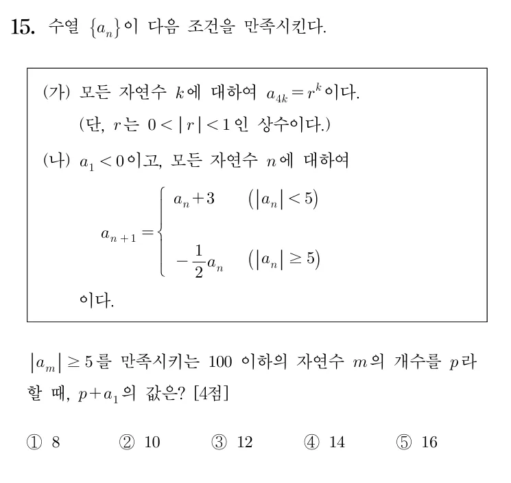 15번 문제