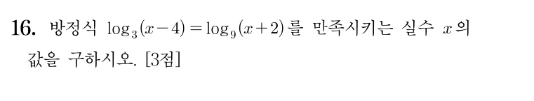 16번 문제