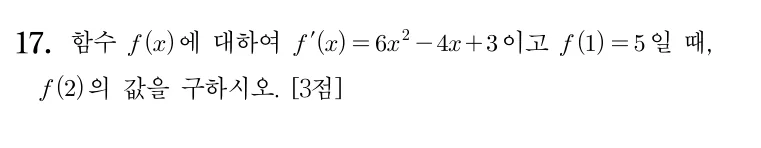 17번 문제