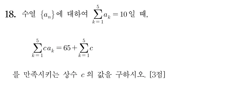 18번 문제