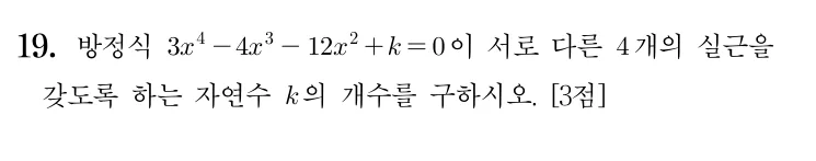 19번 문제