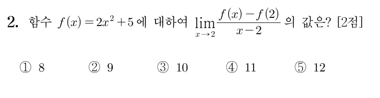 2번 문제