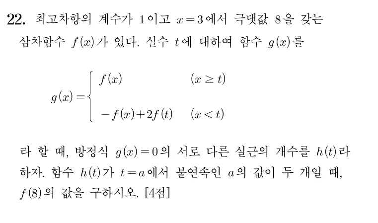 22번 문제