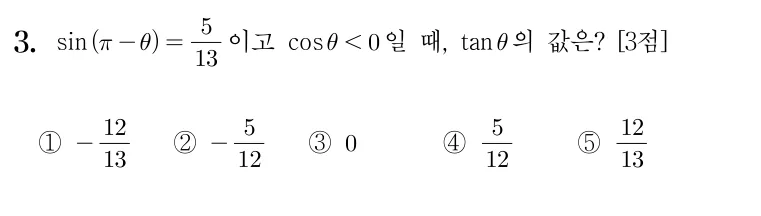 3번 문제