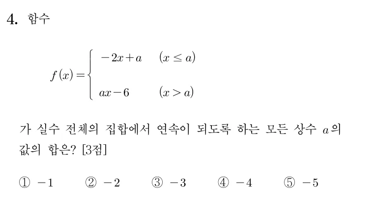 4번 문제
