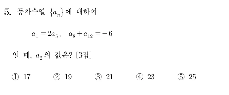 5번 문제