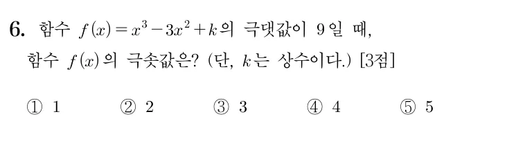 6번 문제