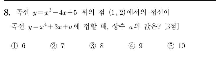8번 문제
