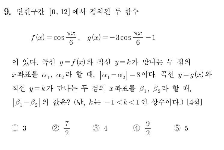 9번 문제