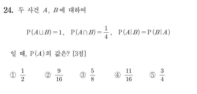 24번 문제