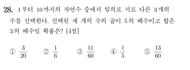 28번 문제