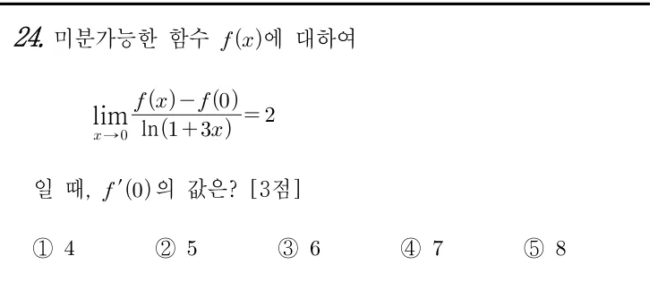 24번 문제