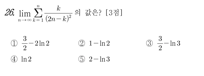 26번 문제
