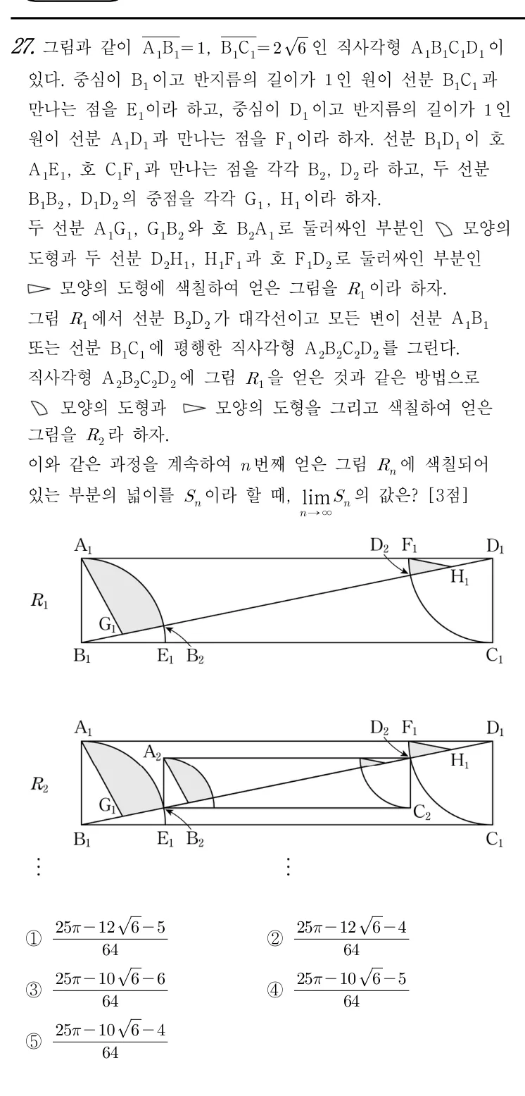 27번 문제