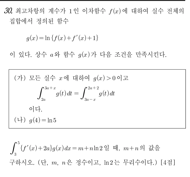 30번 문제