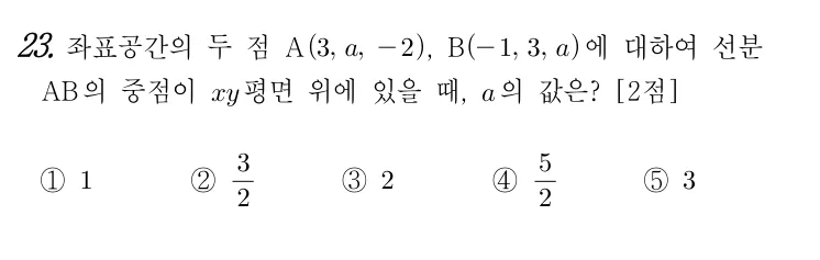 23번 문제