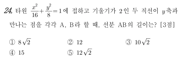 24번 문제