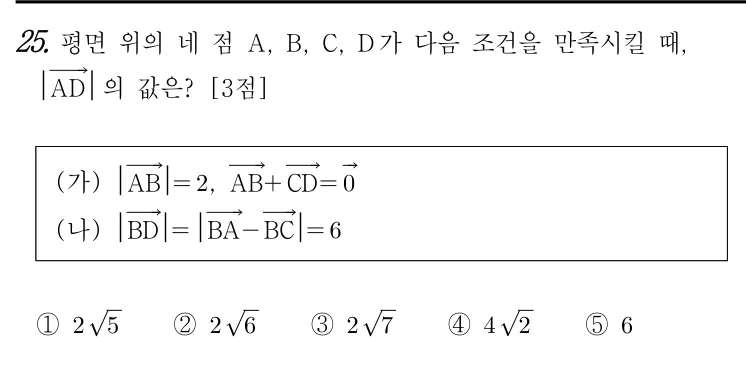 25번 문제