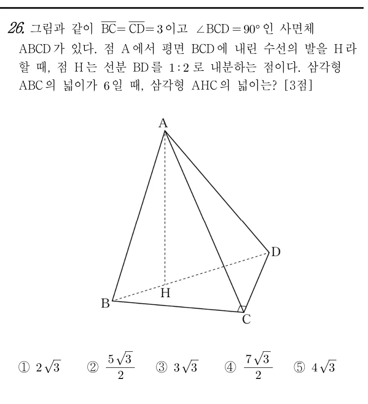 26번 문제