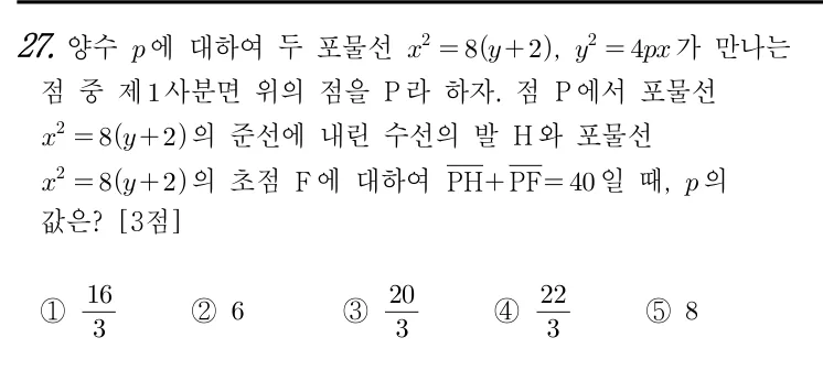 27번 문제
