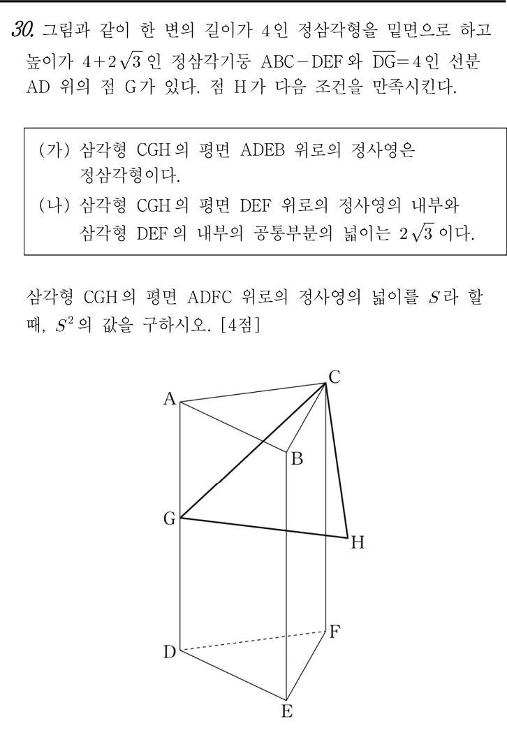 30번 문제