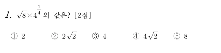 1번 문제