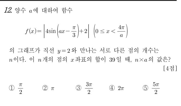 12번 문제