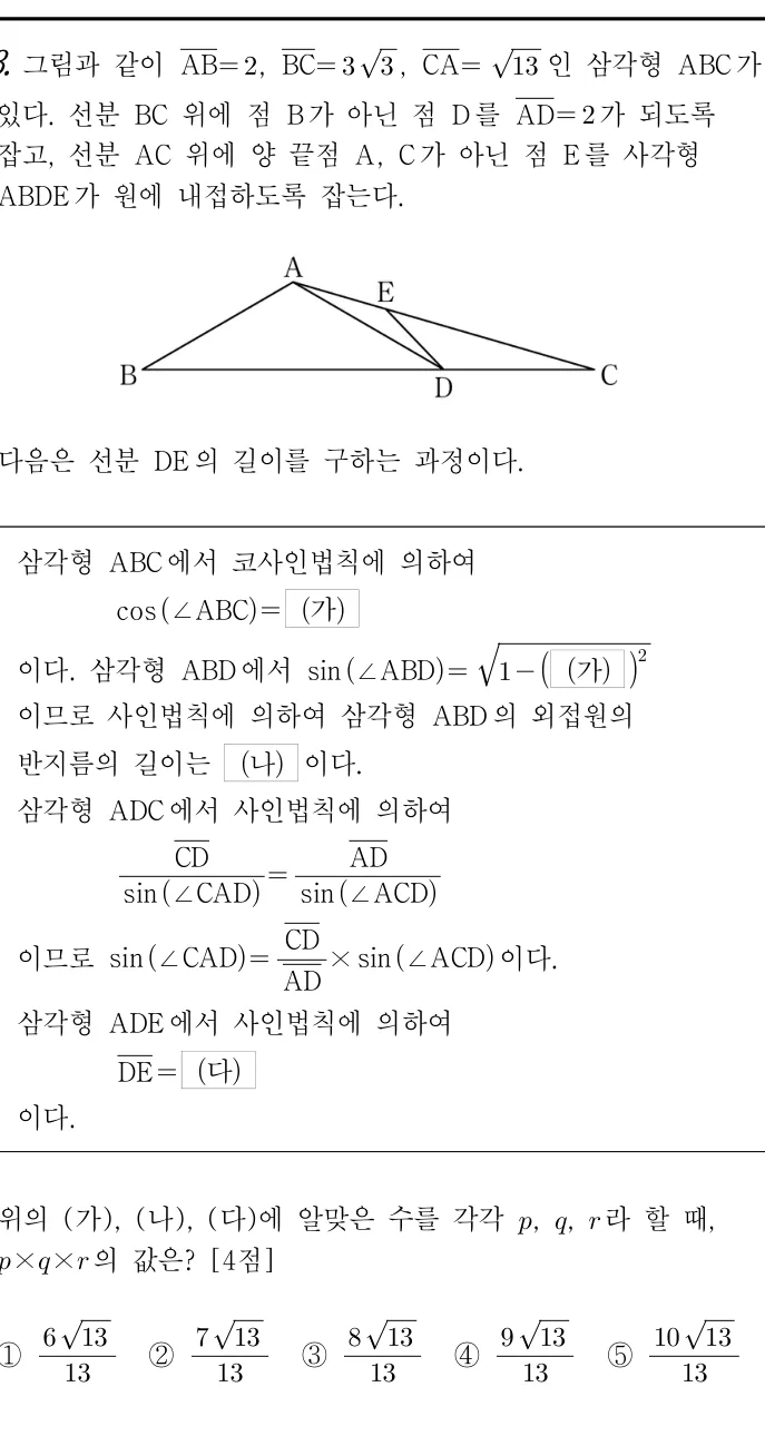 13번 문제