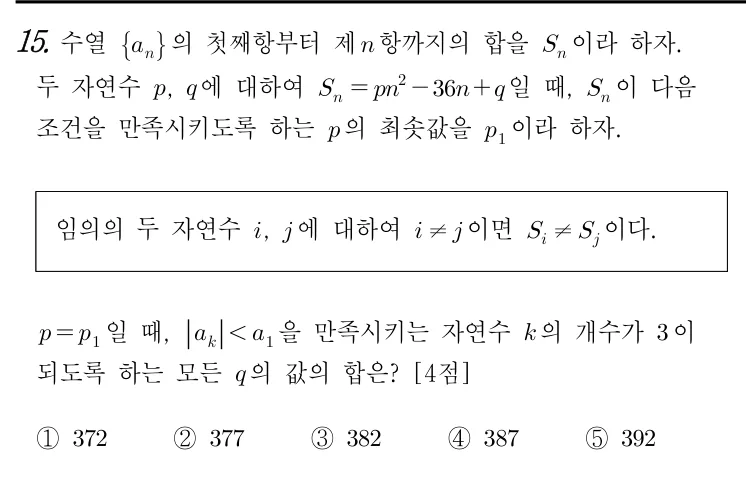 15번 문제