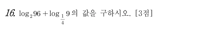 16번 문제
