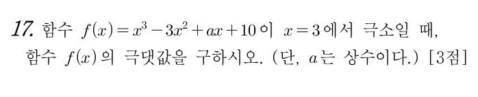 17번 문제