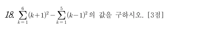 18번 문제