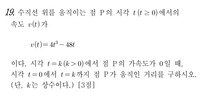 19번 문제
