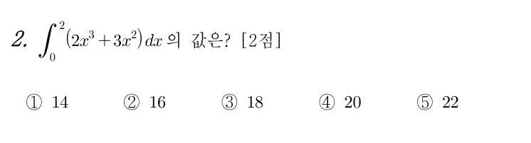 2번 문제