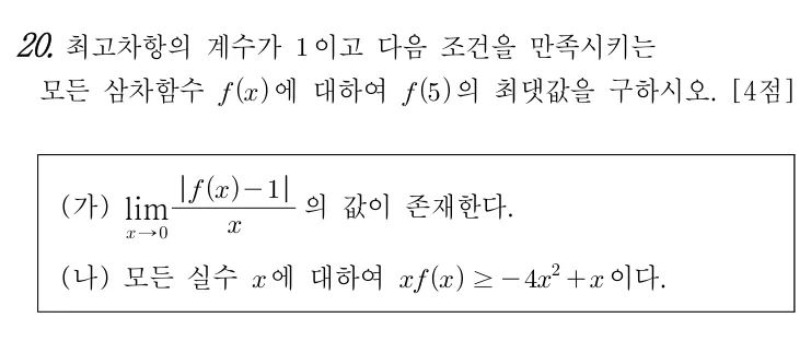 20번 문제