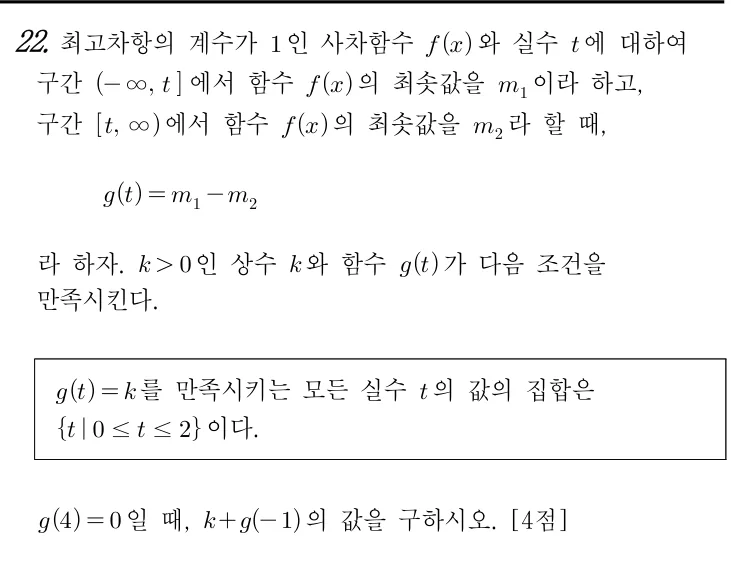 22번 문제