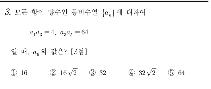 3번 문제