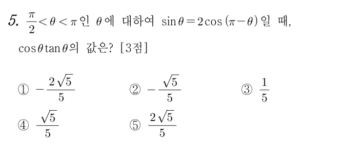 5번 문제