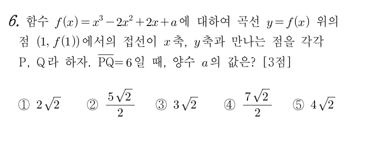 6번 문제