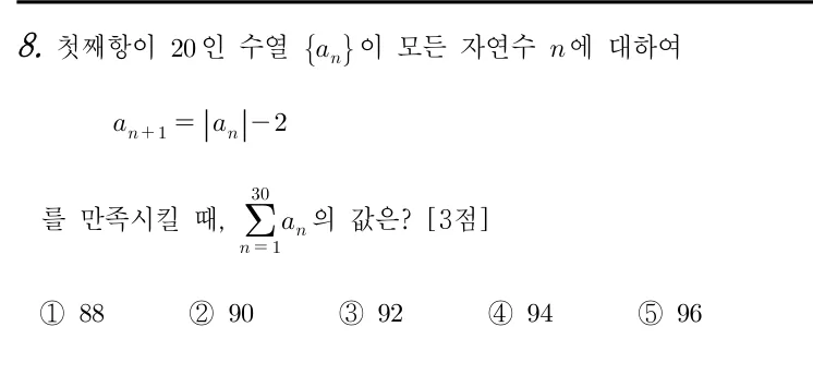 8번 문제
