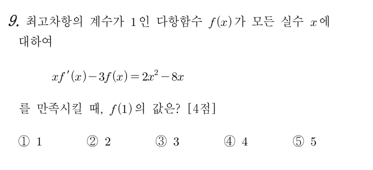9번 문제