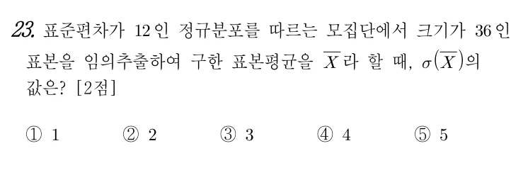 23번 문제